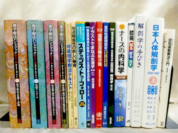 レビュー高評価の商品！ 理学療法士 作業療法士 教科書 教材セット 