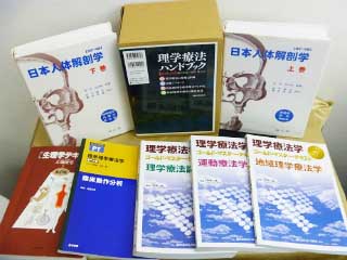 PT/OTの専門書を宅配買取東京都荒川区の方より買取させていただきました