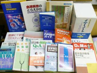 東京都江戸川区の方より医学関係の書籍を古書買取させていただきました