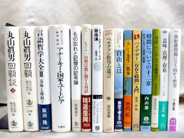 哲学書 思想書を高価買取できる古本屋は藍青堂書林 全国対応 専門書 参考書の買取専門店 藍青堂書林 学術書 医学書 宅配にて高価買取中