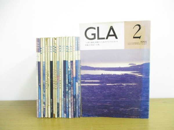 GLA 雑誌 会報 広報誌 宗教 古本 買取